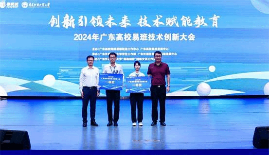1.广外易班发展中心队伍获一等奖