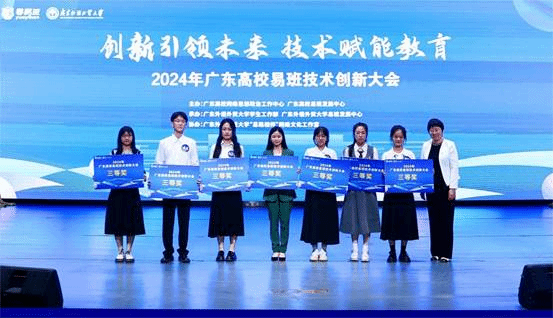 2.艺术学院队伍获三等奖